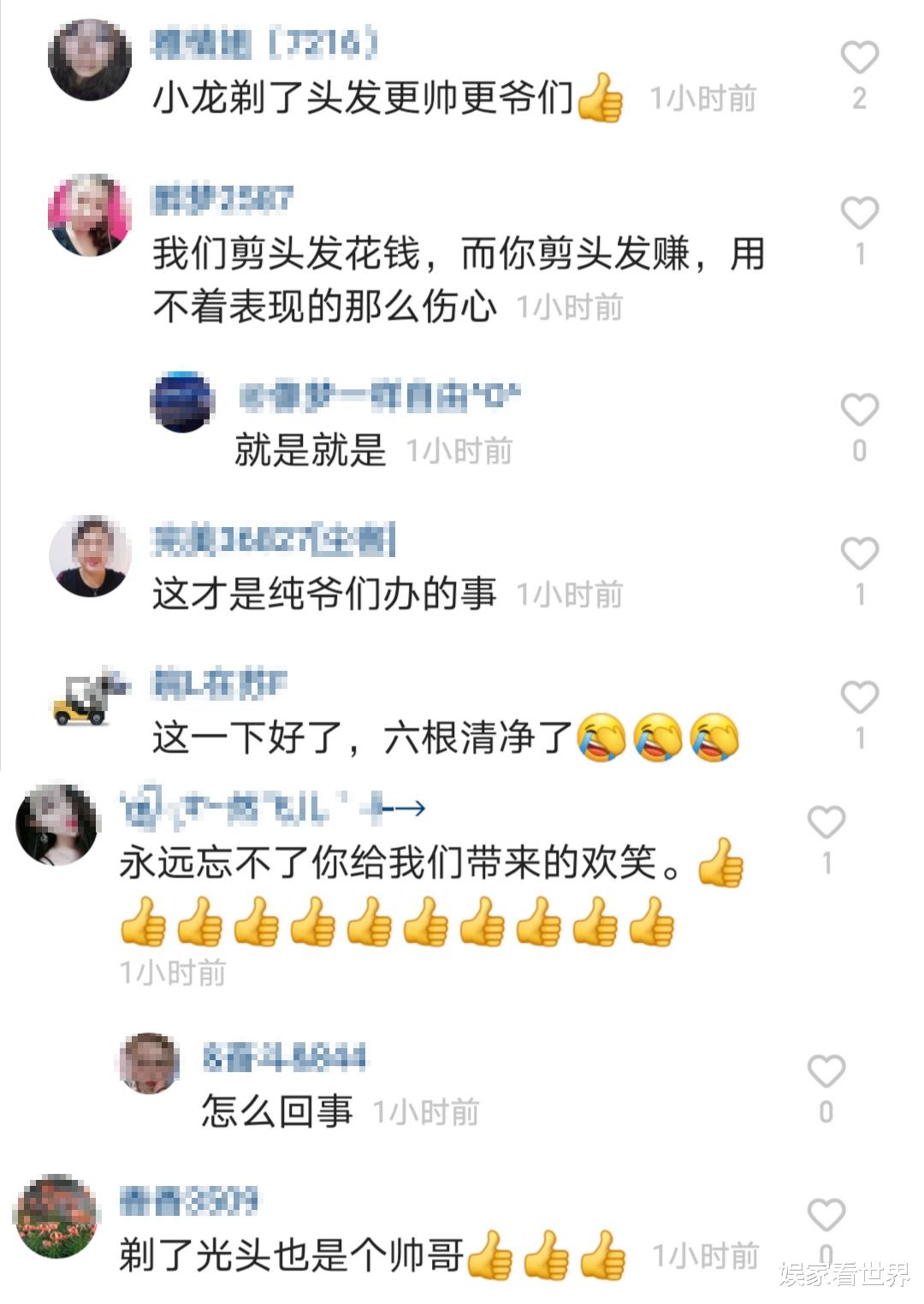 小沈龙|马洪涛大战小沈龙，网红与明星之间的一场赌约，小沈龙惨败直播间剃光头