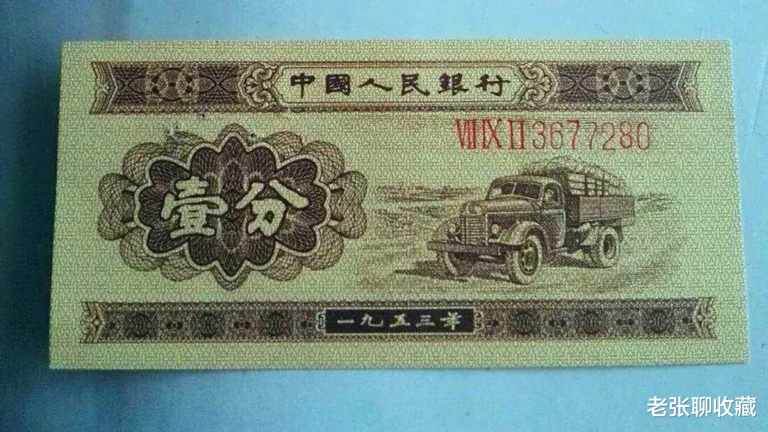 :提个醒!百年难遇的1分纸币,一张价值五位数,谁有本事找到?