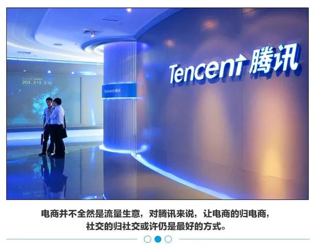 微信|腾讯再度下场做电商,“微信小商店”真有那么热闹吗?