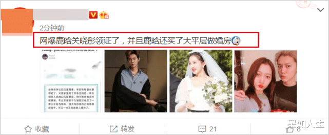 萧亚轩|鹿晗被曝跟关晓彤已领证，还买大平层当婚房，房产证写两人姓名？