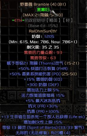 ko|暗黑2：符文之语大全（含1.09、1.10、1.11共78个）