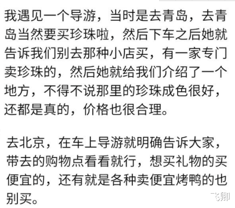 导游|去成都带队导游叮嘱了一路不准买买买，还把准备买的阿姨拖回来了，哈哈哈