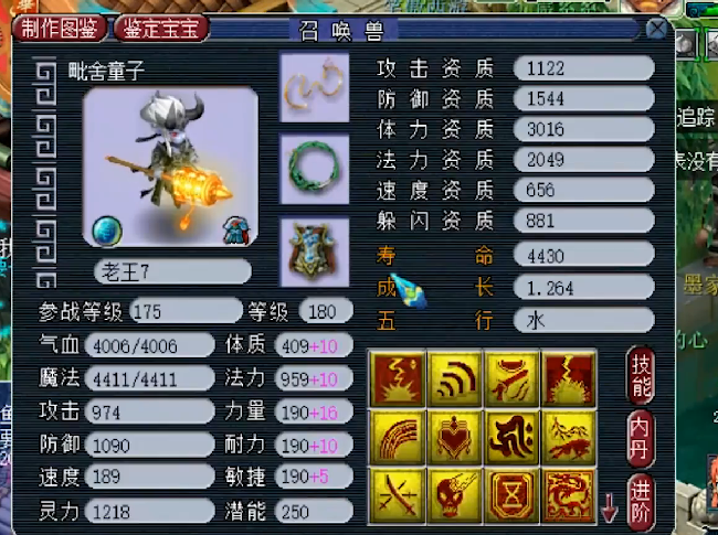 梦幻西游|梦幻西游:老王低价甩卖服战宠,多件装备已上架,这又要干嘛?