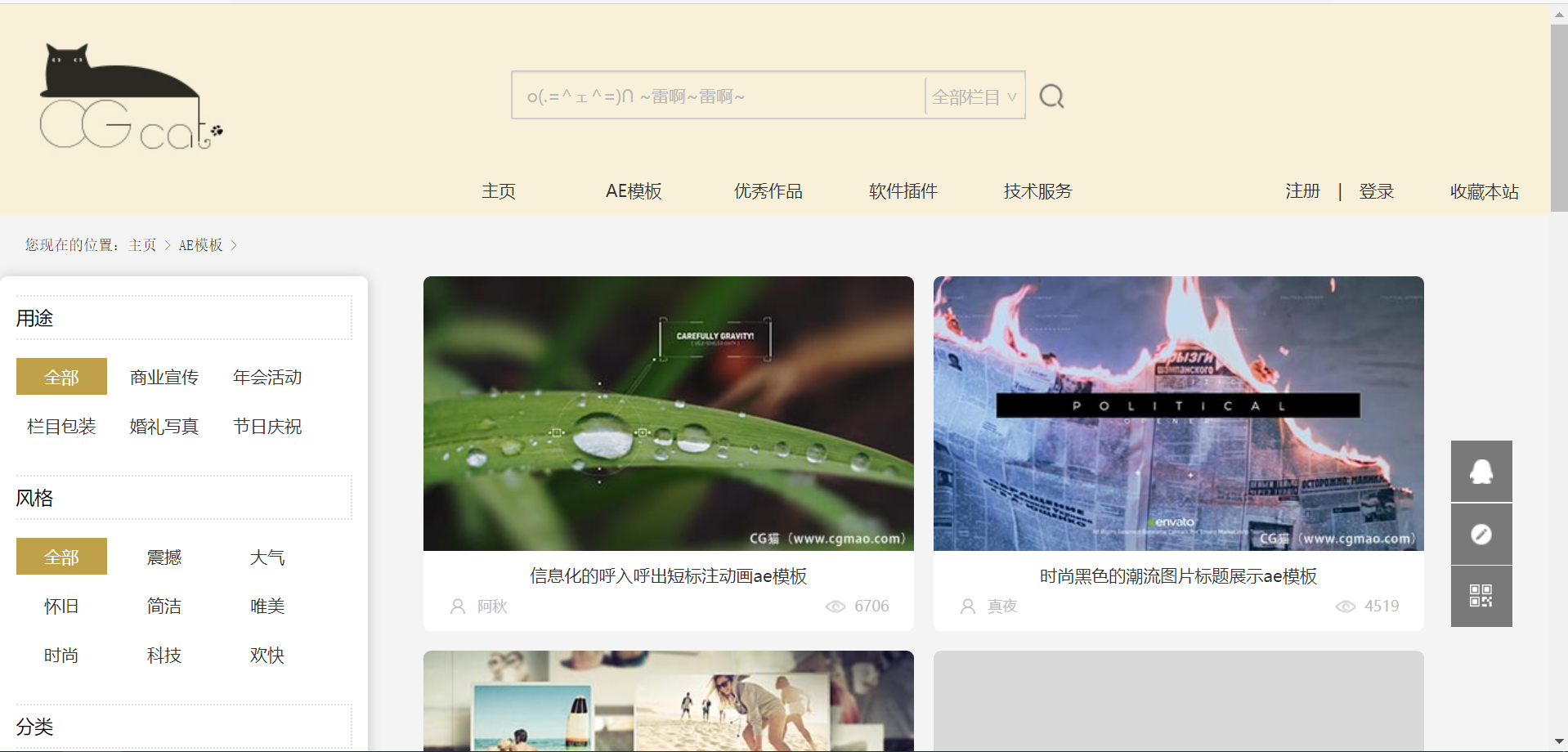 初创企业|超好用的免费视频素材网站