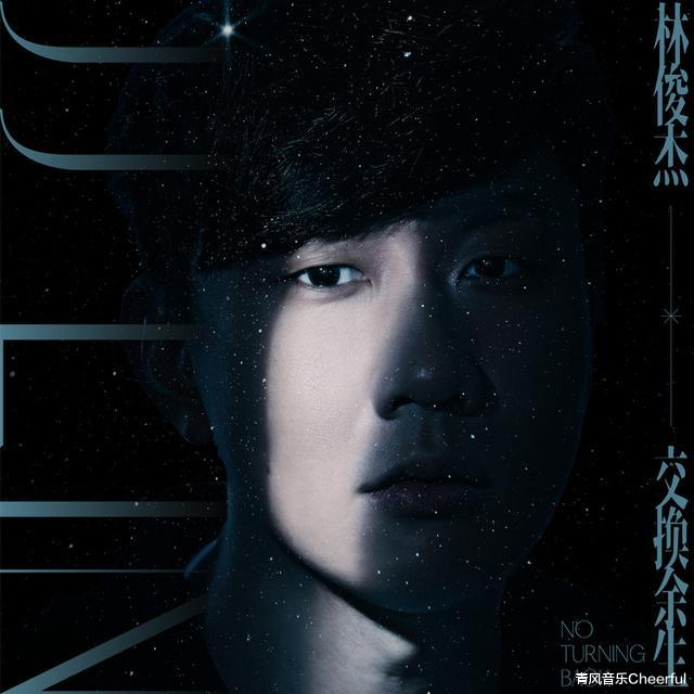 林俊杰|林俊杰新歌首发!一如既往的高质量,你听了么?