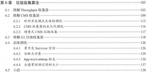 「Java」这么一篇.Java性能权威指南.不需要好的了解一下吗?