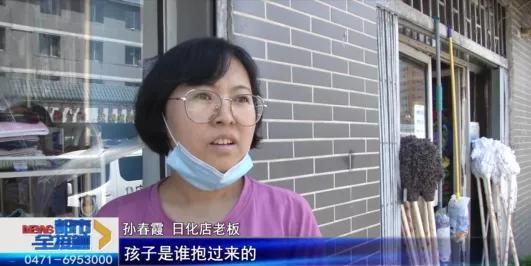 「呼和浩特」遗弃？走失？呼市一岁男童三天无人认领！有人在这见过他