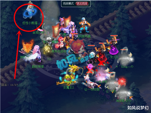 紫禁城|梦幻西游：对话珍宝阁猪圈，从“滴滴司机”到“梦幻第1指挥”的传奇！