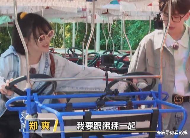 『郑爽』许魏洲和费启鸣，同时走向郑爽，谁注意她的选择？是否避嫌很明显