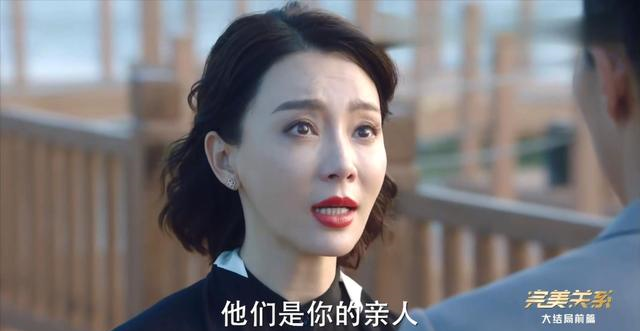 #斯黛拉#《完美关系》斯黛拉突然说分手,叶东烈猝不及防却没辙,意料之中