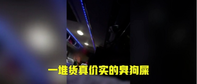 |“穷逼！没钱就不要出来旅游！”