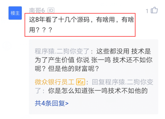 空调|程序员8年看了15个源代码，阿里6面被淘汰后感叹：技术好有啥用