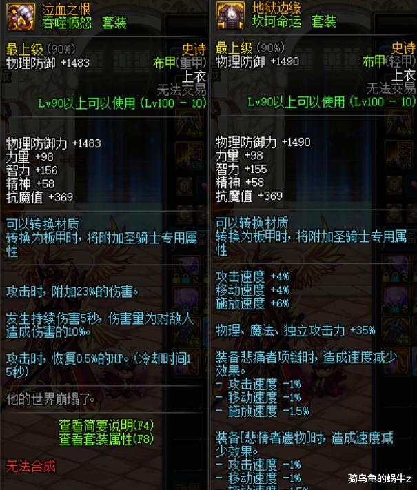 「地下城与勇士」DNF：坎坷命运不如大幽魂？实测分析伤害和深渊窥视者差距不大