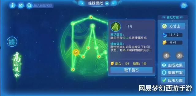 [器灵]梦幻西游手游：六件套器灵大放送，你更PICK哪套？