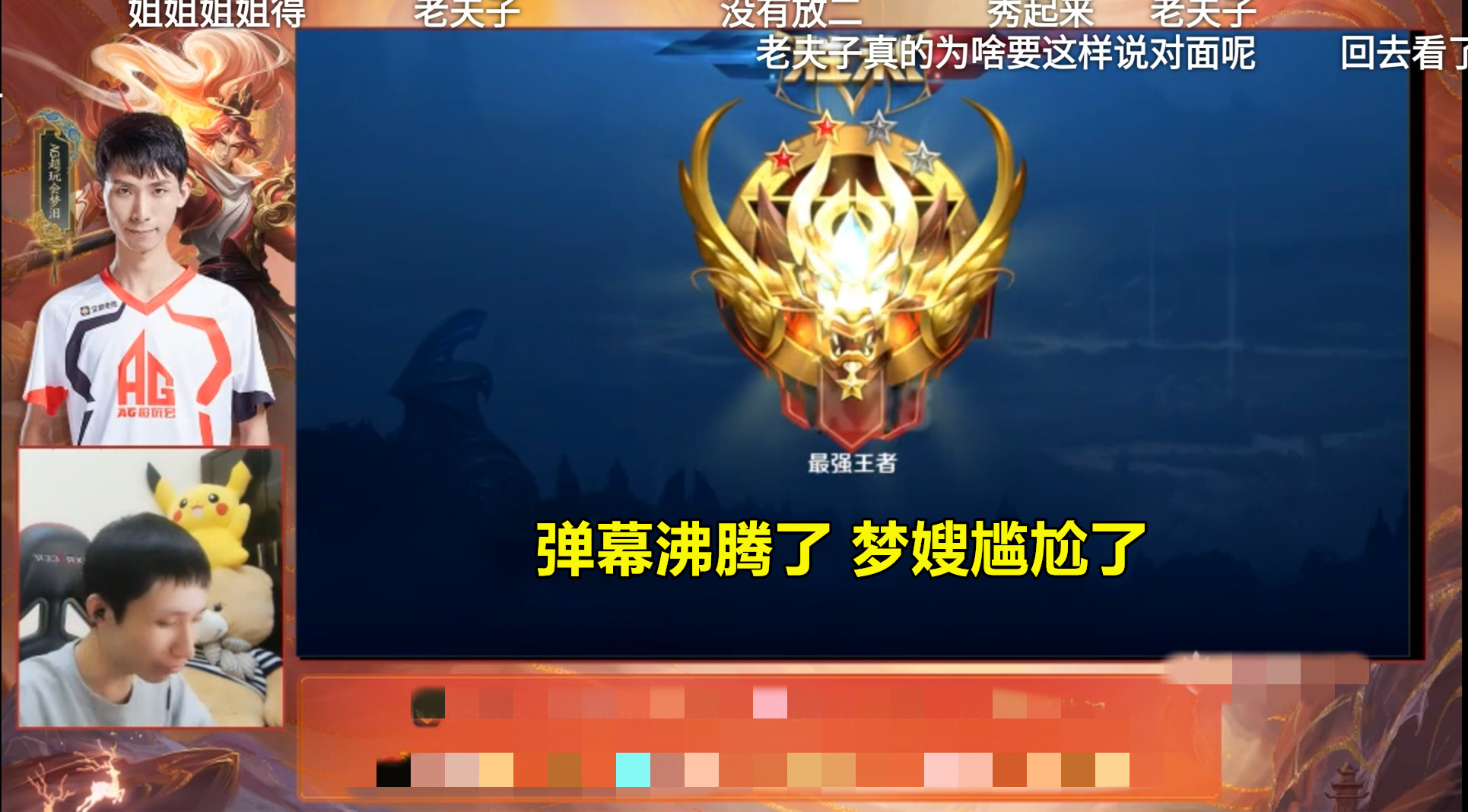 梦泪@梦泪五排独创“开车流”，车速快到无法想象！弹幕很沸腾，梦嫂害羞了