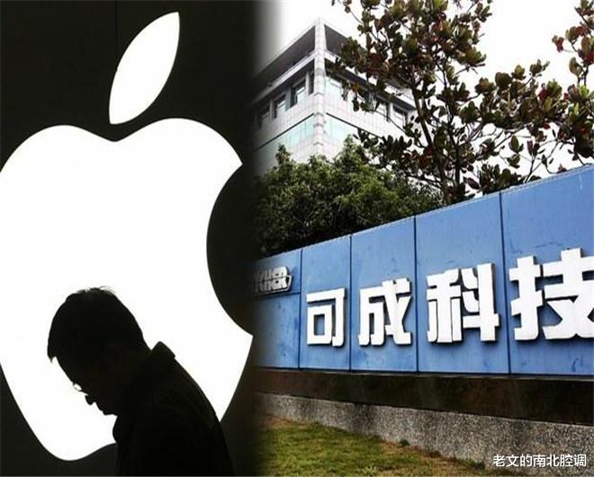 苹果公司|苹果大陆供应商转售给中资 学者指为美中脱钩作准备