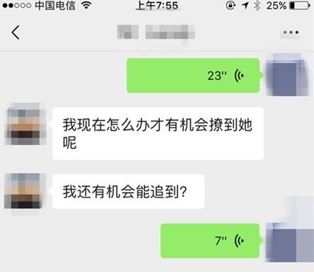 真人相親案例：這種刪除你的女生，沒必要再浪費時間-圖2