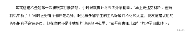 迪丽热巴|迪丽热巴自曝想去国外学钢琴遭家人反对,从此就有离家出走的想法