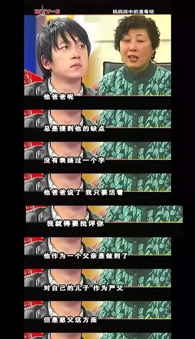 潘粤明■2020年，潘粤明终于报复了董洁