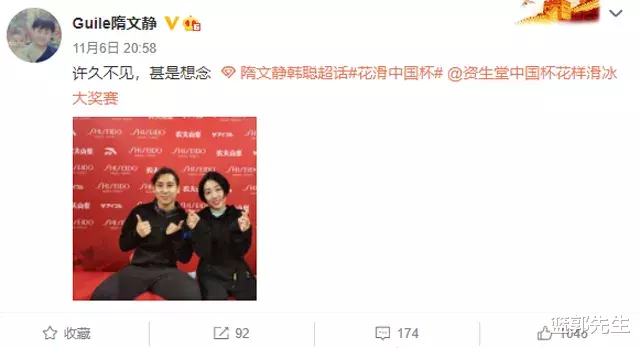 韩聪|因“亲吻胸部照”爆红,隋文静晒与韩聪合影,并感叹“甚是想念”