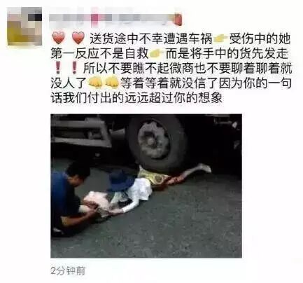 微商|微商大佬们的日常语录，10万人团队的领袖，却来找我借1000块钱？