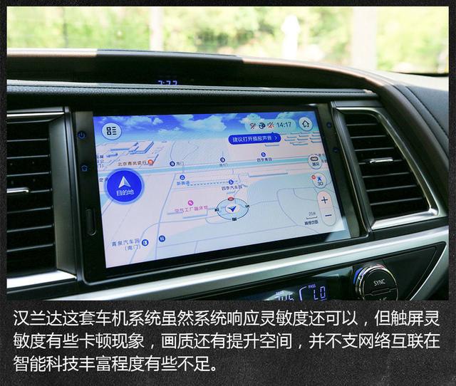 [7座SUV]第一梯队的角逐 四款七座SUV对比测试