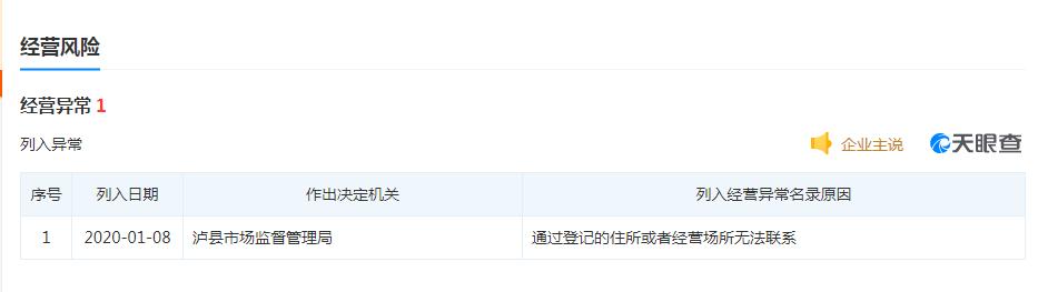 运营商|又一个打着区块链头衔的项目团队跑路了