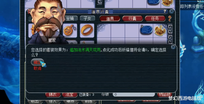 梦幻西游|梦幻西游:玩家点化套装,体验了把什么叫做“VIP”式的服务?