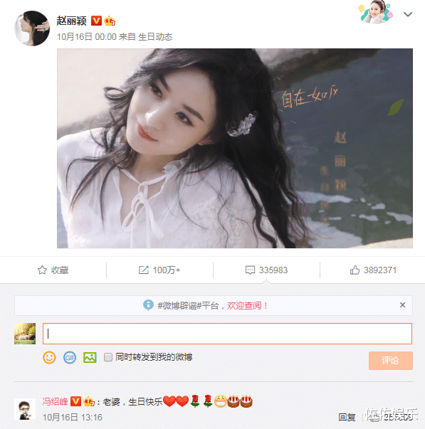 冯绍峰|冯绍峰晒聊天记录气氛热闹，与赵丽颖各自努力，感情依旧甜蜜