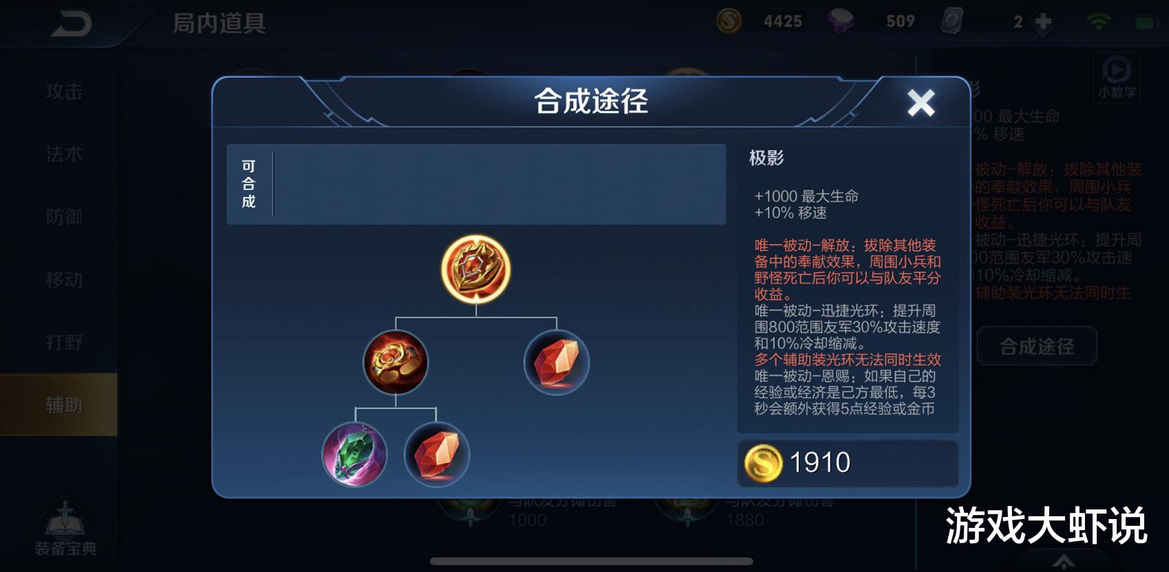 『』这4个辅助还在出极影？不够看，出它能增加70%伤害