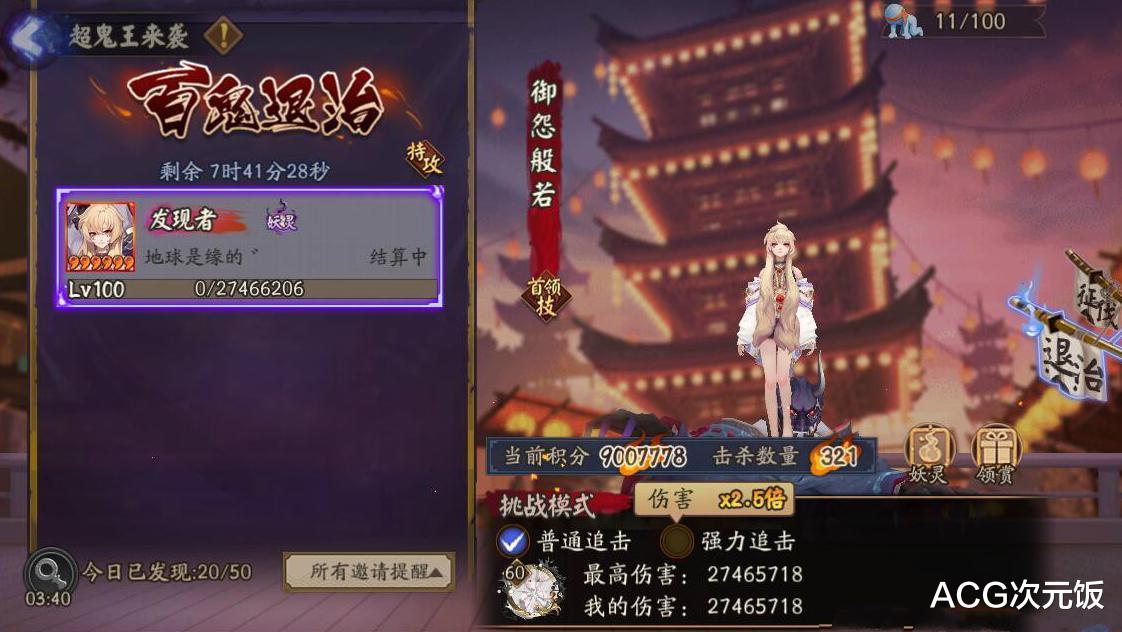 式神|阴阳师：强势PVE式神越来越多，超鬼王是不是也该加难度？