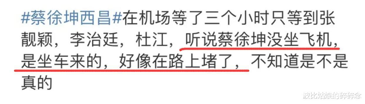 蔡徐坤|工作人员爆顶流鲜肉参加扶贫活动挑剔午餐耍大牌，蔡徐坤嫌疑最大