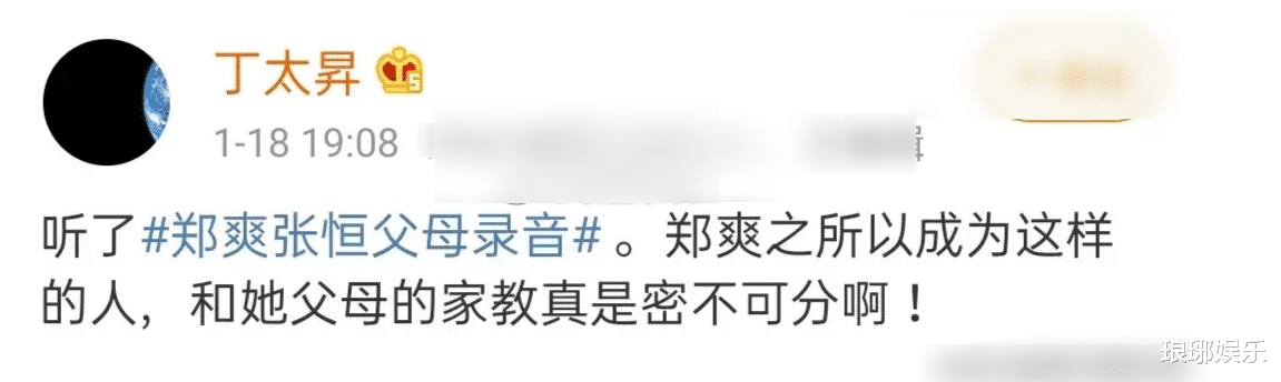 郑爽|郑爽风波争议不断，数十位明星下场发文，张翰的做法最令人吃惊！