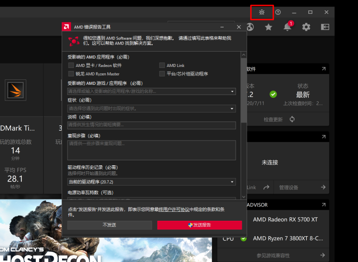 AMD|零成本的性能提升体验！AMD最新肾上腺素驱动实测对比