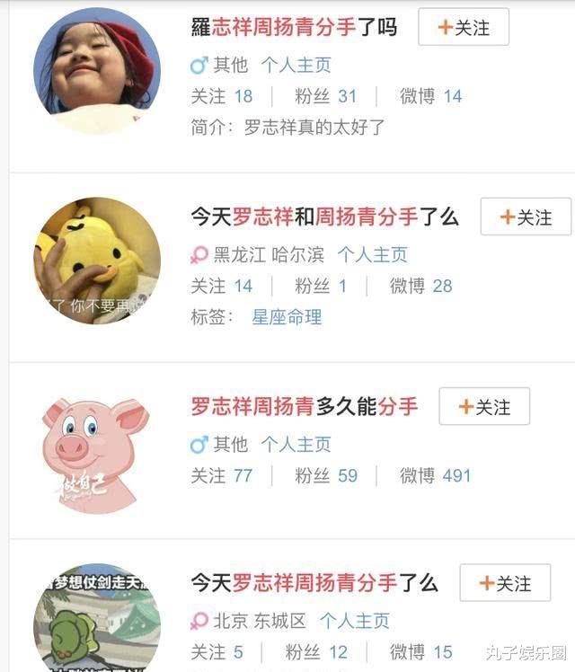 【罗志祥】都以为会结婚却直接曝分手？罗志祥七年之痒熬不过早有征兆