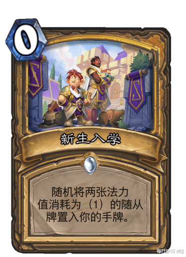 炉石传说|炉石传说：全新拓展包通灵学院公布！双职业登场，14张新卡云评测