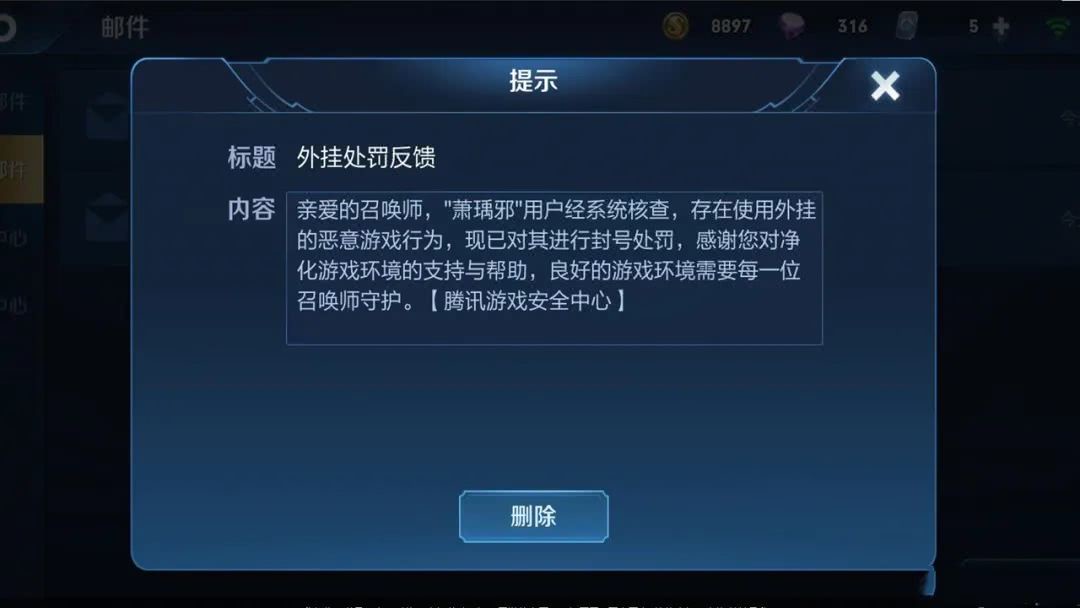 【百里守约】王者荣耀：对手技能太准，玩家顺手举报，看到结果笑了