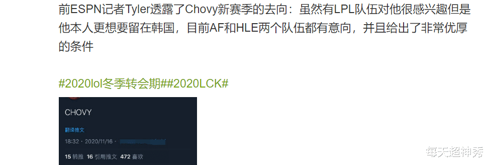 chovy|Chovy转会期态度曝光，EDG难如愿，两支LCK劲旅成竞争对手