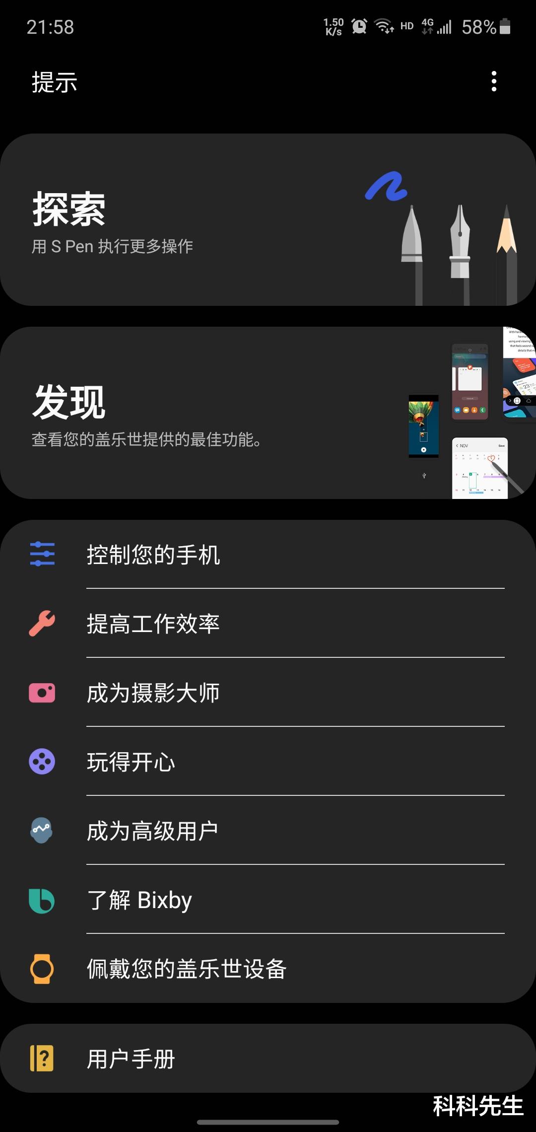 三星note10|三个月的One UI2.1深度体验，还是久违的“高级感”！