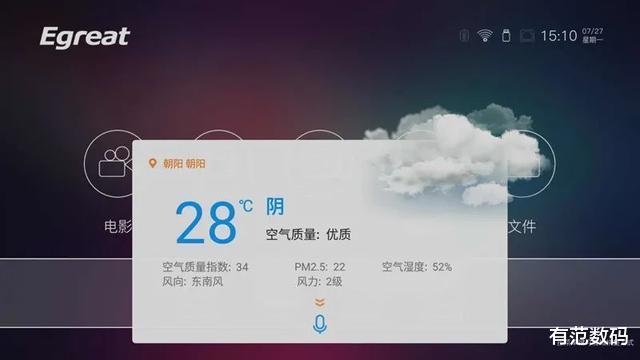 广角镜头|音画质巅峰之作，亿格瑞A15蓝光Hi-Fi播放器详解