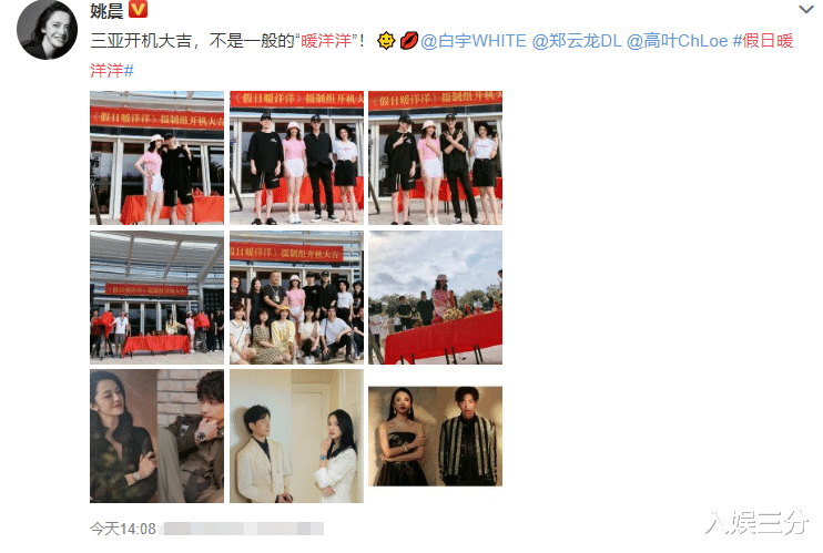 姚晨：姚晨新剧官宣，男主还是当红男明星，这下爆款预定了！