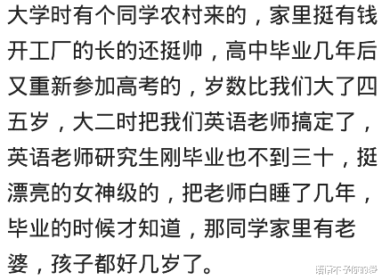 大学|最能让你佩服的大学室友?网友:大一就把大龄未婚的辅导员搞定了