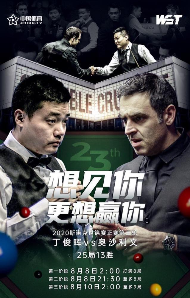 丁俊晖|威廉姆斯坐等火箭？不怕被轰13-0，丁俊晖架杆犯规，父亲陷入矛盾