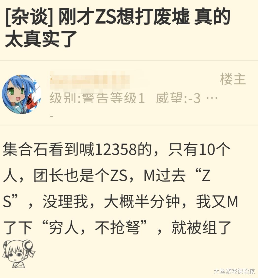 懷舊服的戰士能有多卑微？廢墟20人團有16個都是ZS，還不要工資！-圖2