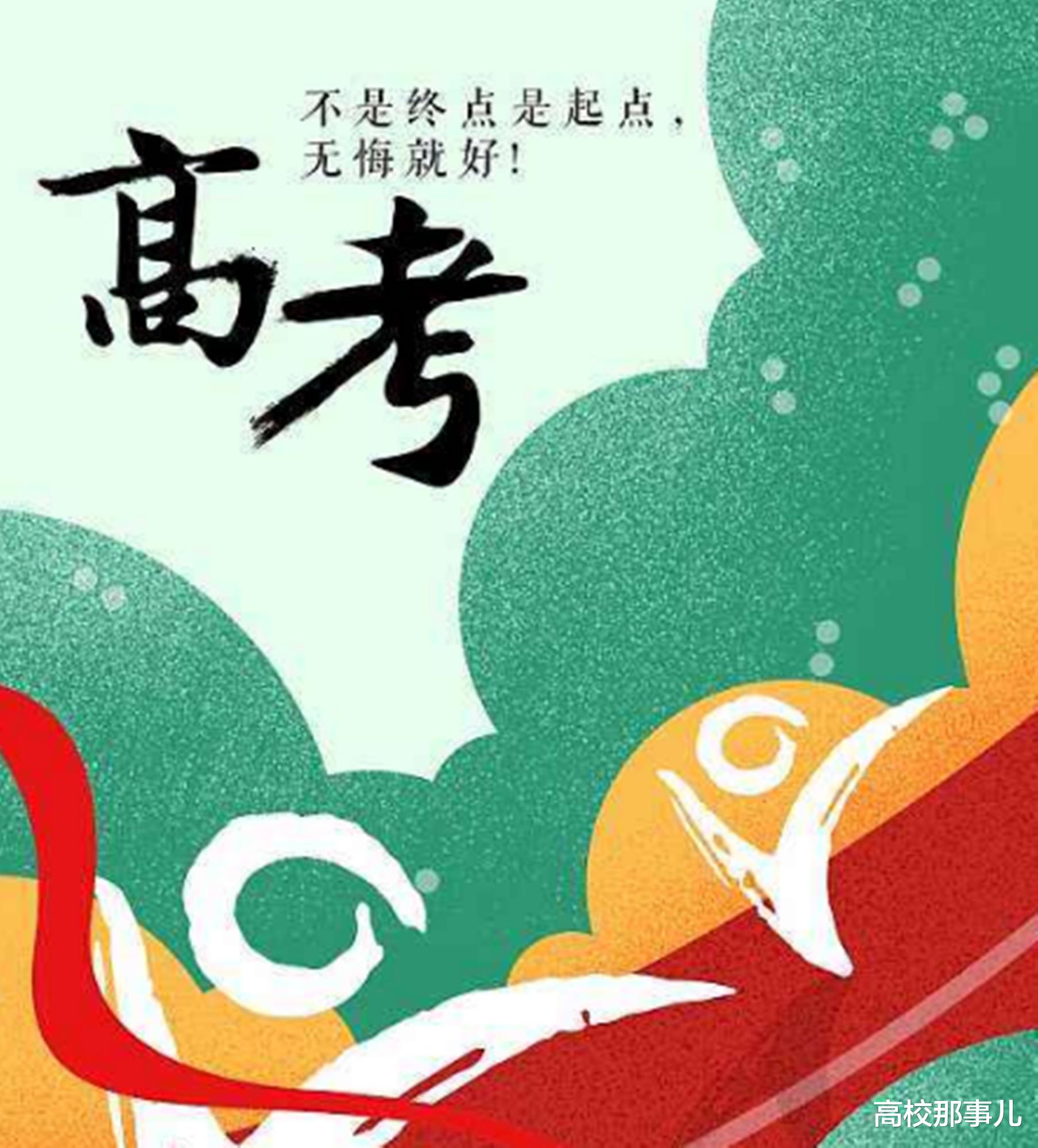 高校：高考分数进不到好一本怎么办？专家：这4所二本大学实力也不差！