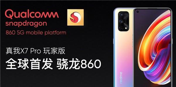 小米科技|高通骁龙860要来了，华为麒麟和联发科天玑顶得住吗？