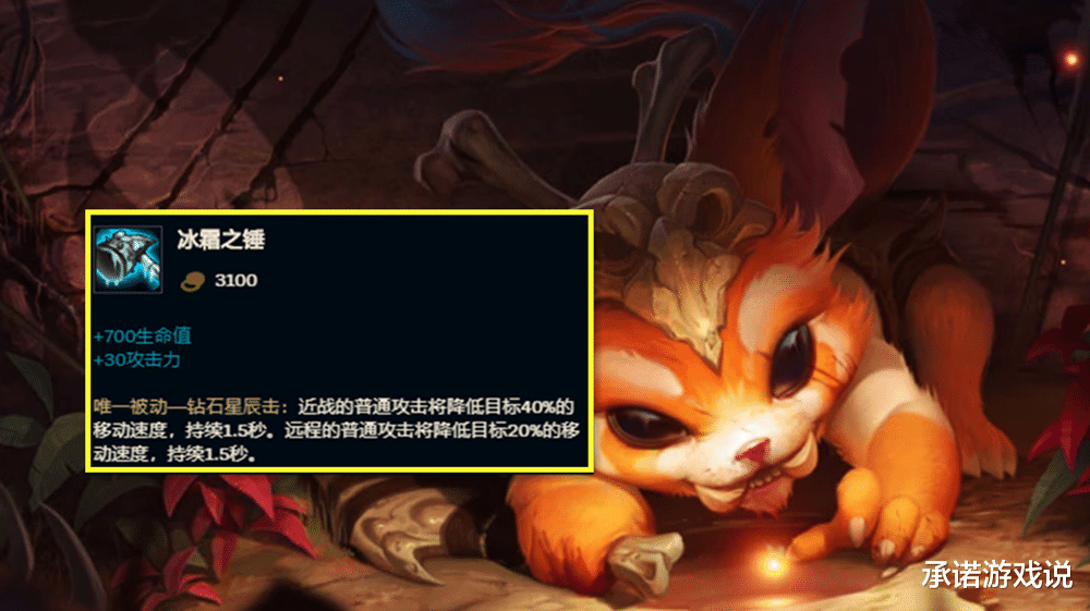 『rank』LOL：冰属性装备为何不受待见？职业比赛几乎绝迹，排位每况愈下