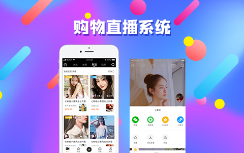 电子商务|边看视频边下单，互动直播的电商直播APP开发了解一下