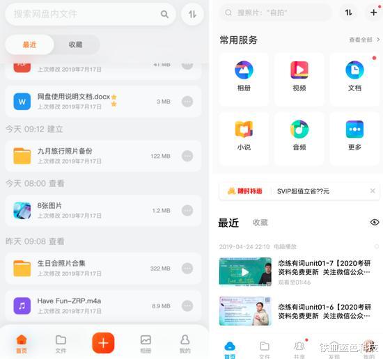 阿里云|阿里云强势入场，平静的水面再起波澜。某度：网盘又成香饽饽了？