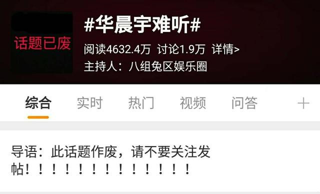 『华晨宇』华晨宇难服众？多年音乐仍被质疑，歌王身份成鸡肋